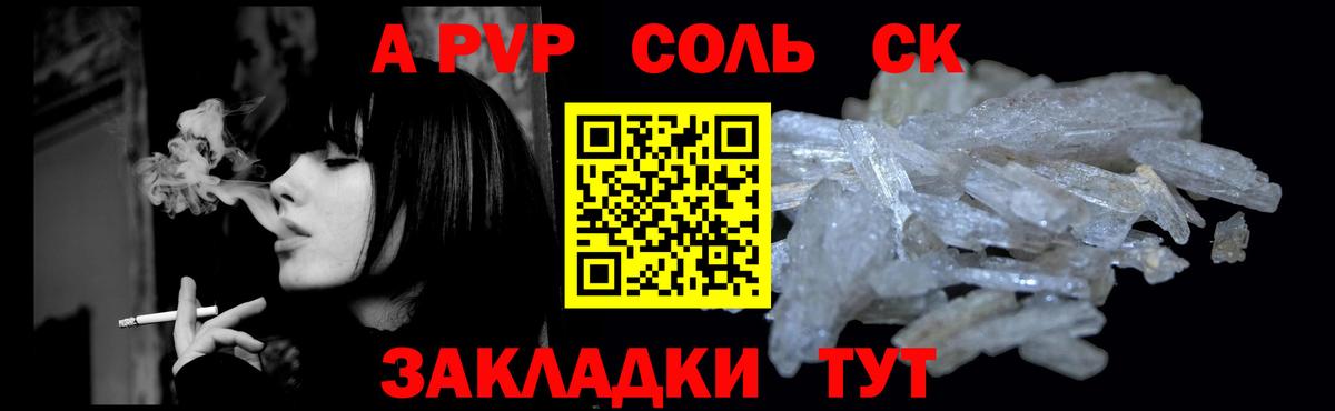 Alpha PVP кристаллы  А ПВП крисы CK  Alpha-PVP мука  Вход с VPN  Тула 