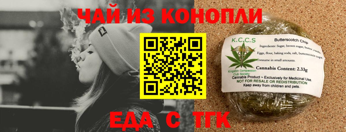 Cannafood марихуана  Вход с VPN  Тула 