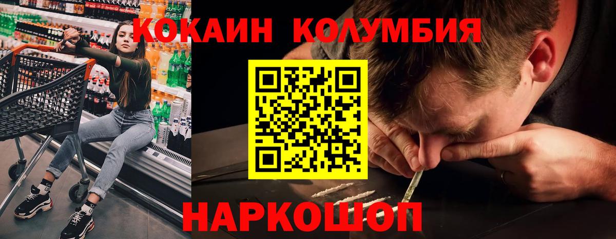 Кокаин FishScale Тула