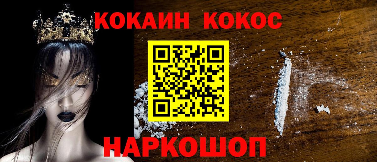 COCAIN VHQ  COCAIN Перу  Вход с VPN  Кокаин  Тула 