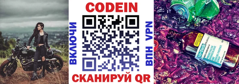Купить где  Тула  Кодеиновый сироп Lean напиток Lean (лин) 