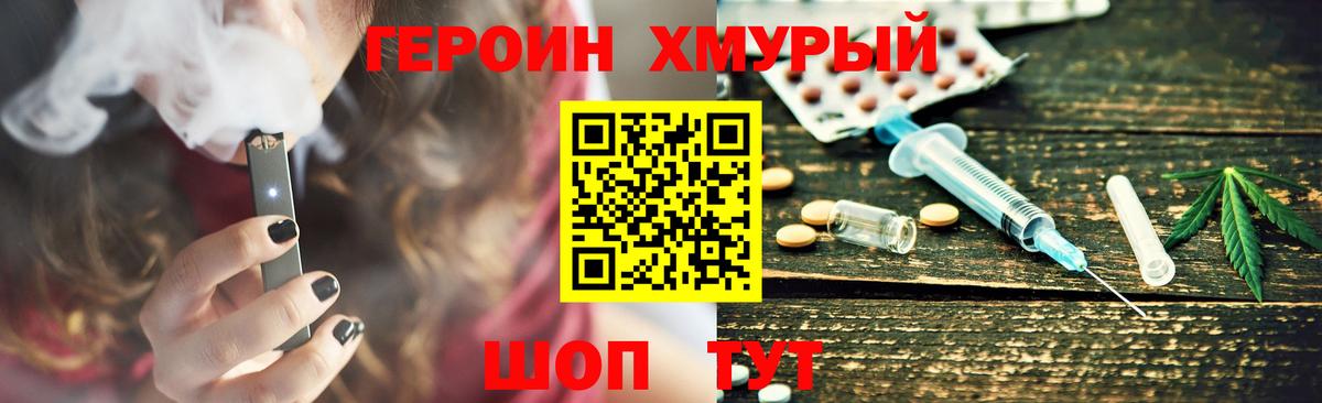 Героин VHQ Тула