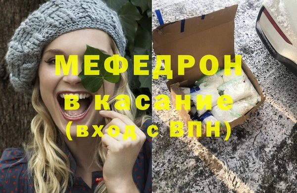 мяу мяу кристалл Медвежьегорск