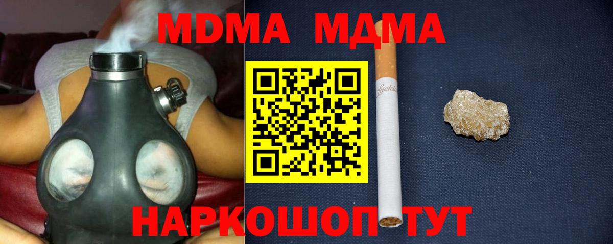 Тула  MDMA  Вход с VPN  MDMA crystal  МДМА Molly 