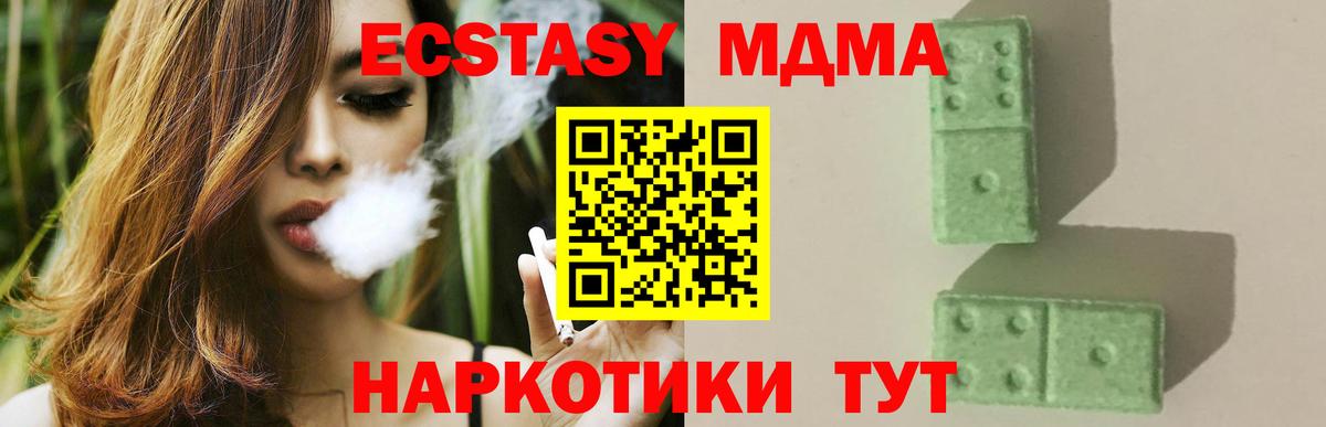 МДМА молли Тула