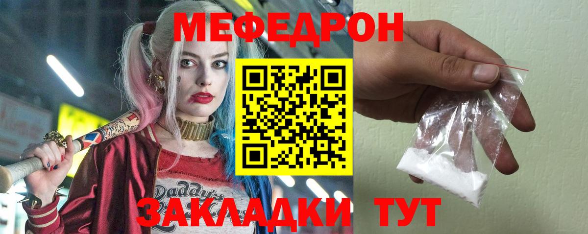 Меф кристаллы Тула