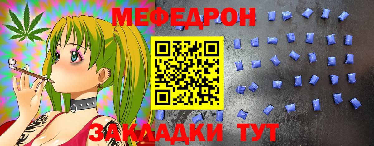 МЯУ-МЯУ mephedrone  Мефедрон 4 MMC  Вход с VPN  Тула 