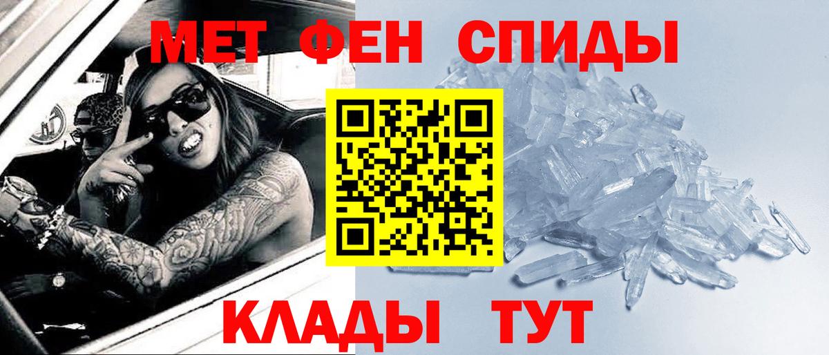 Первитин Methamphetamine Тула