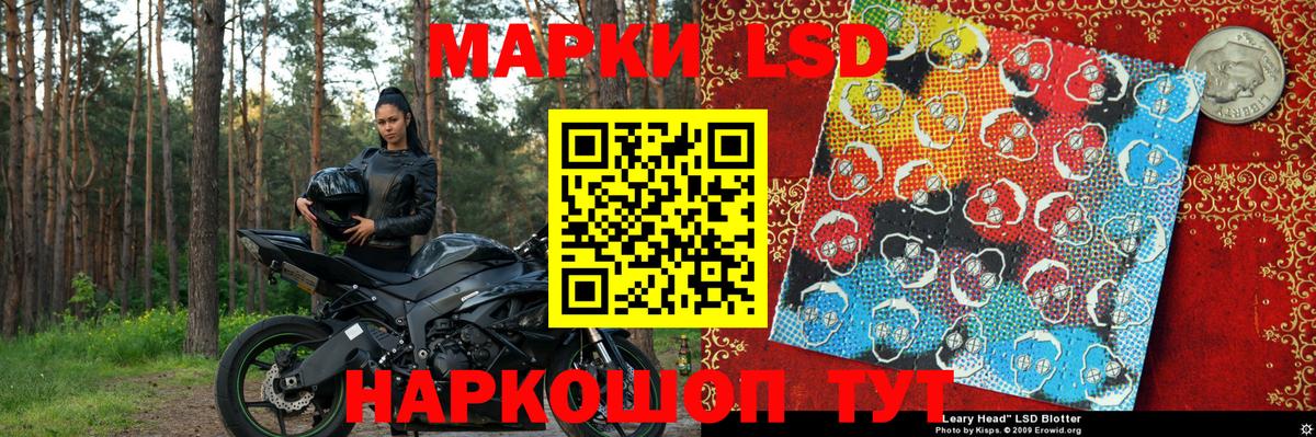 Наркотические марки 1,5мг Тула