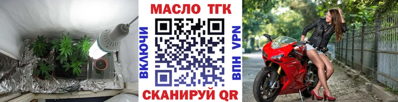 ТГК гашишное масло  Купить закладки  Тула 