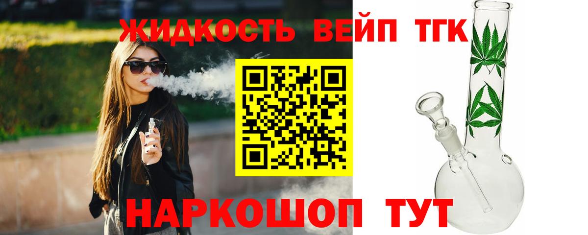 Дистиллят ТГК Wax  Вход с VPN  Тула 